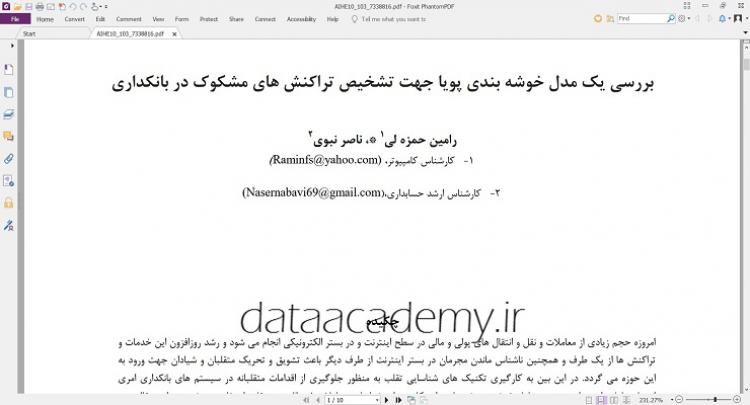 مقالات رایگان فارسی در زمینه استفاده از داده کاوی برای کشف تقلب در بانکداری