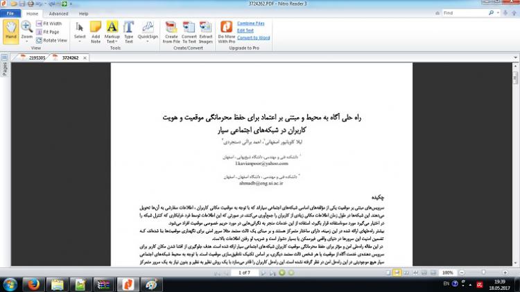 24 مقاله بسیار مفید فارسی درباره شبکه های اجتماعی و تحقیقات مرتبط