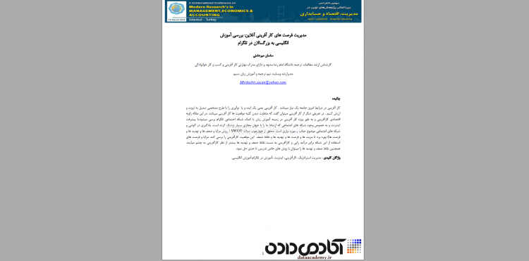 در حدود شصت مقاله فارسی در مورد شبکه اجتماعی تلگرام