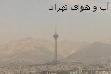 مجموعه داده آب و هوای تهران 1951-2005