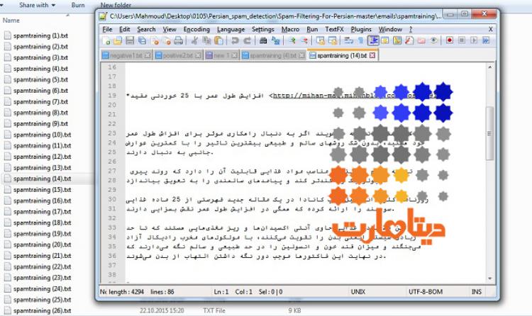 مجموعه داده تشخیص اسپم در ایمیل های فارسی