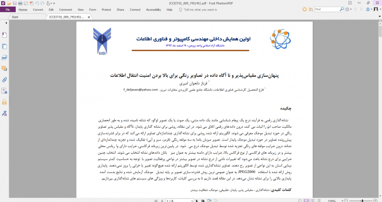 بیش از 240 مقاله فارسی در مورد امنیت داده