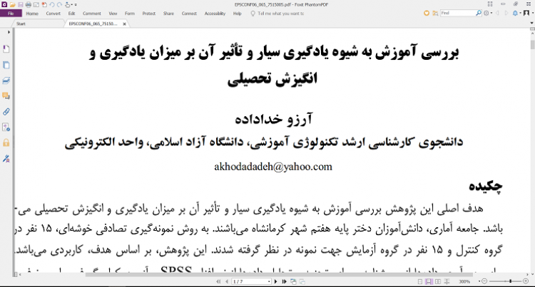 در حدود 50 مقاله فارسی در مورد آموزش سیار
